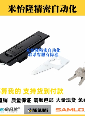 怡合达平面锁XAT01 配电箱电柜门锁 把手按压式 单点式 电泳黑色