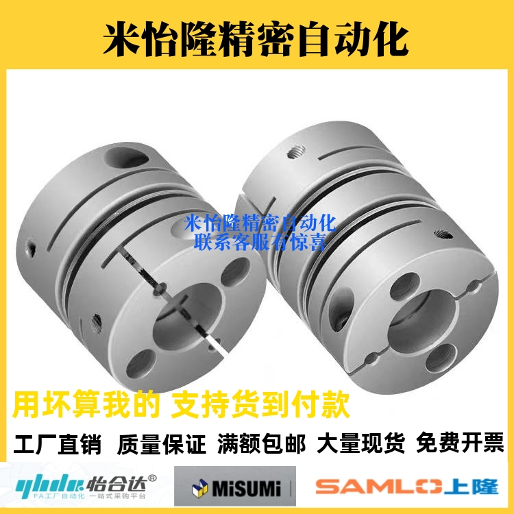 替代怡合达联轴器DBJ52 D21 D28 D34 D46 D55双膜片