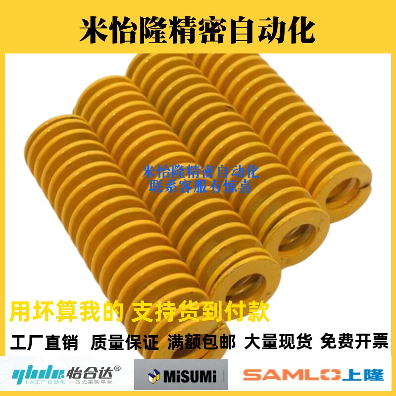 替代怡合达YSWF-D6D8D10D12D14D~50-L10L15L20L25L30~300矩形弹簧