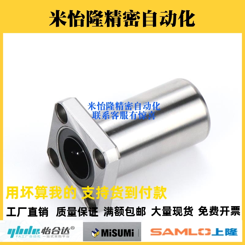 方法兰中型法兰直线轴承LHFSD/LHFSDM6 8 10 12 13 16 20 25 30