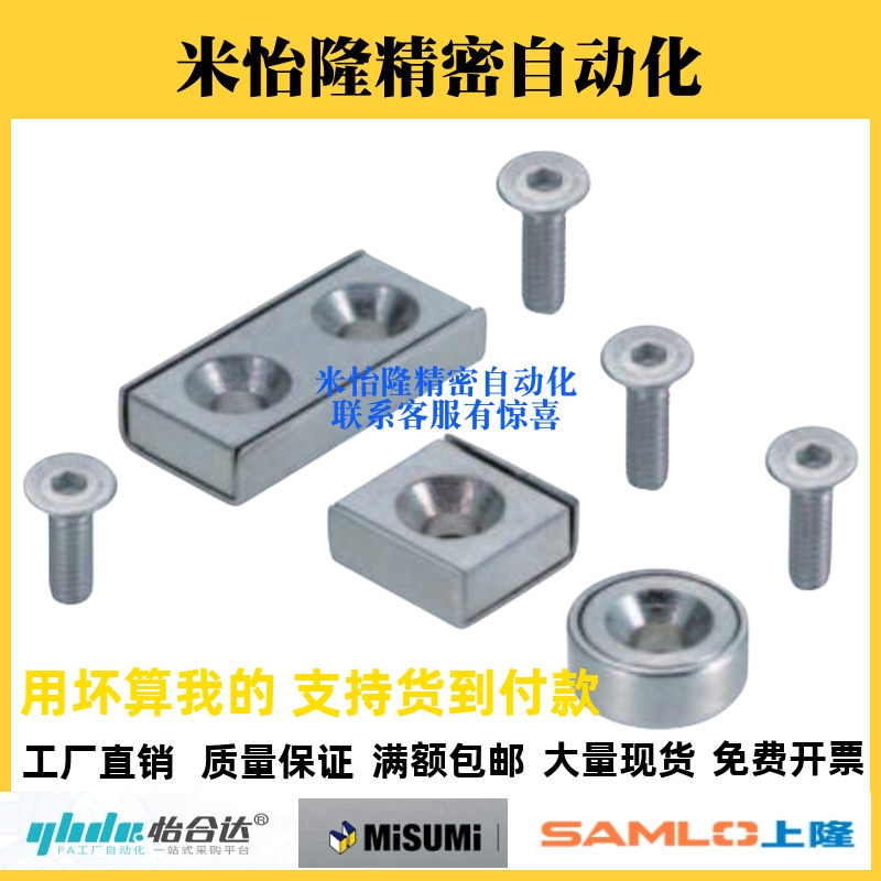 HXCS/HXCC/ HXCR 8/10/12/15/20/25带座磁铁替代米思米