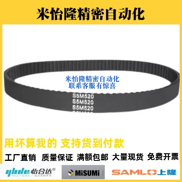 替怡合达同步带ECP31-S8M-250-288/328/432/568/656/768/872/976