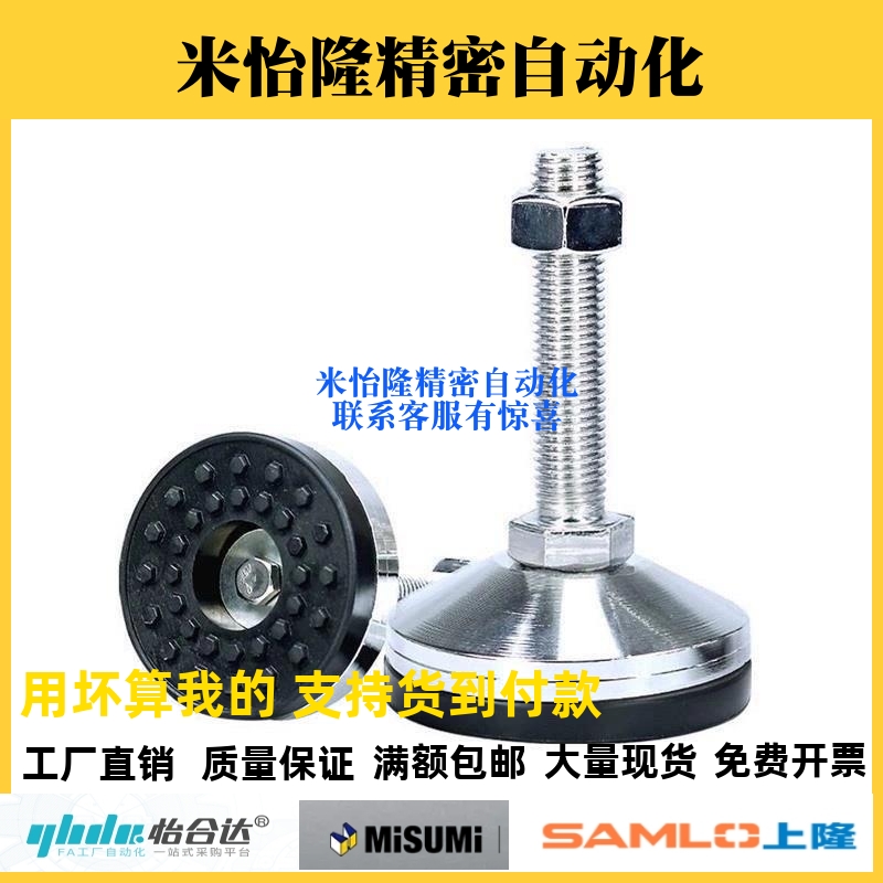 上隆水平调节重载脚杯AJC AJCR-D78/D98/D118-M20/M24-L120/L150