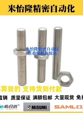 调整螺丝组件PAS16/ANBNM-3/4/5/6/8/10/12/16内六角孔型粗牙镀镍