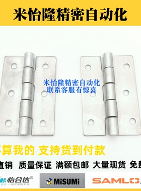 替代 HFS71-25 30 40 50 65 75 90 100 100A 不锈钢合页 铰炼