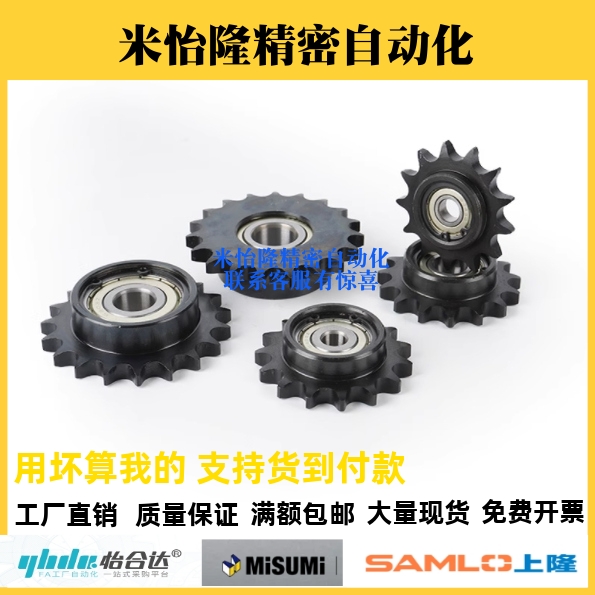 2分04C惰链轮两边凸台涨紧轮DRC/DRCW17 19 20齿单双轴承调节惰轮