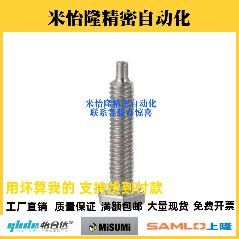 不锈钢粗牙PBE06/STBAS-M4/5/6/8/10/12 六角螺纹前端R型调整螺丝