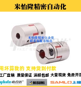 替代怡合达DEP01/02/11/12-D15 20 25 30 35 40 55 65 梅花联轴器