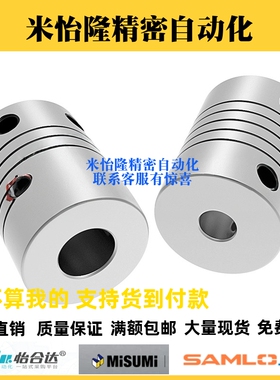 沟槽铝合金平行线联轴器GSASL12/16/20/25/32-3-4-5-6-8-10-12-14