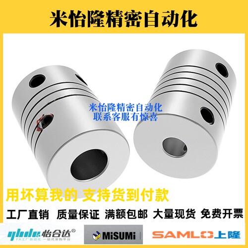 沟槽铝合金平行线联轴器GSASL12/16/20/25/32-3-4-5-6-8-10-12-14