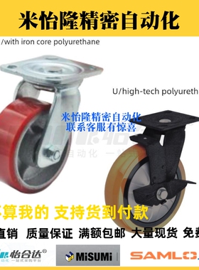 替怡合达脚轮CEK01 CEL01/CEL11/CEL21-D100/125 150-P/U/UA/N