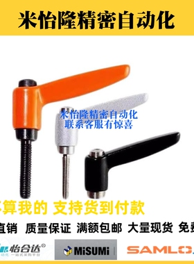 经济型固定把手7字可调小把手C-CLDM4/5/6-8/12/16/20/25/32/40-B