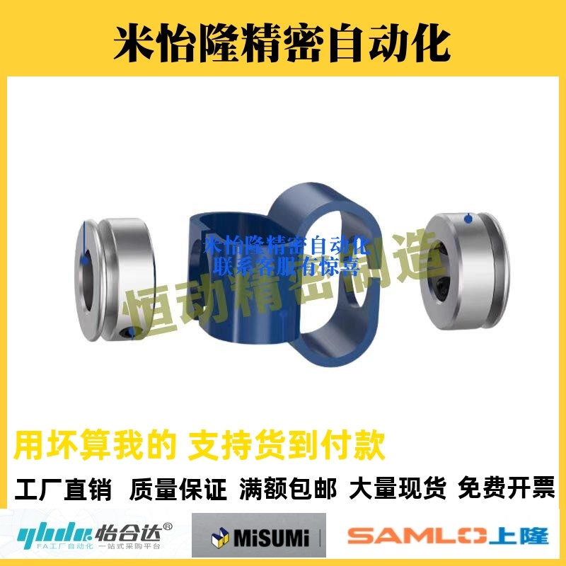 替怡合达8字型联轴器DFC01 D15 15L 18 18L 25 25L编码器连轴器