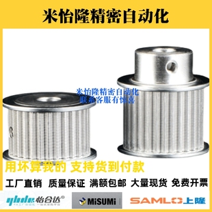 S3M S8M同步轮 T10 S5M 替代米思米怡合达5M S2M