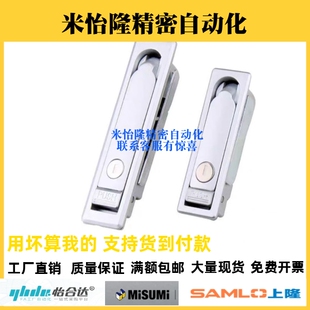 同款怡合达XAT11平面锁 配电箱柜门锁 开关柜门锁 机柜机箱门锁