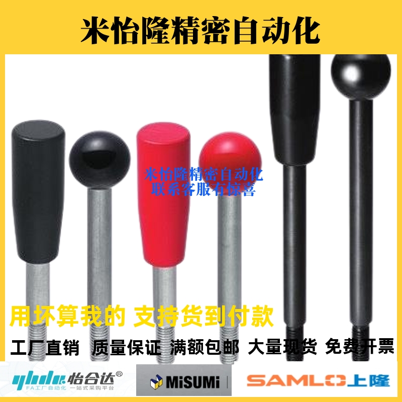 固定握柄把手 LBG6/8/10/12-63/80-100/125/160/200-R/B替米思米