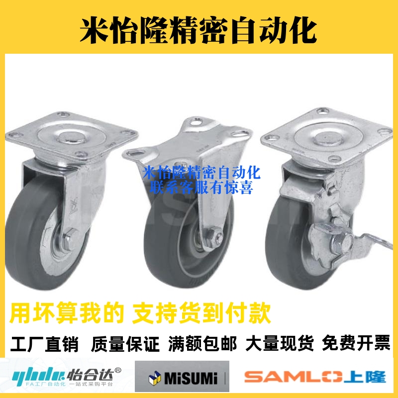 脚轮孔距统一型C-CSPS75-U C-CSPJ100-R C-CSPJ125-R CSPK150-N