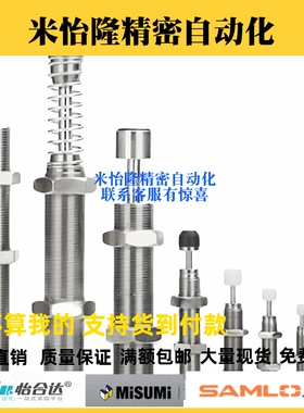 米思米缓冲器MAKS MAKC0604 0805 1008 1210 1412 1612 2016A L B