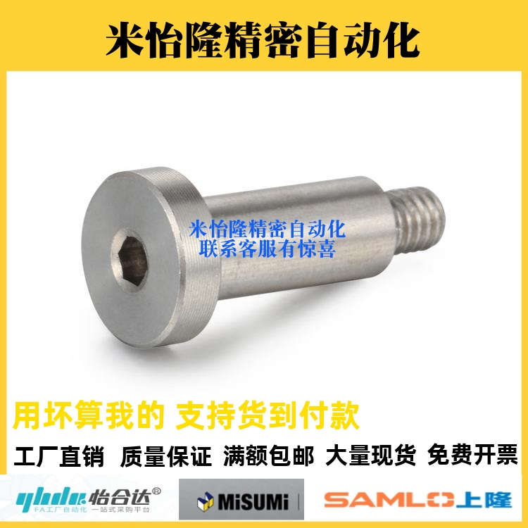 303不锈钢台阶螺丝DBTS3/4/5/6/8/10簿头内六角支点轴销螺栓MJT26