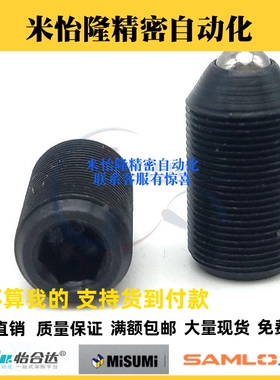 碳钢 细牙螺纹型球头柱塞BMPJ/BMSJ-3/4/5/6/8波珠螺丝轻载重载型