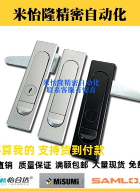 怡合达平面锁XAT01/XAT02/XBG15/XBG16/XBG17/XBG18电柜箱门锁