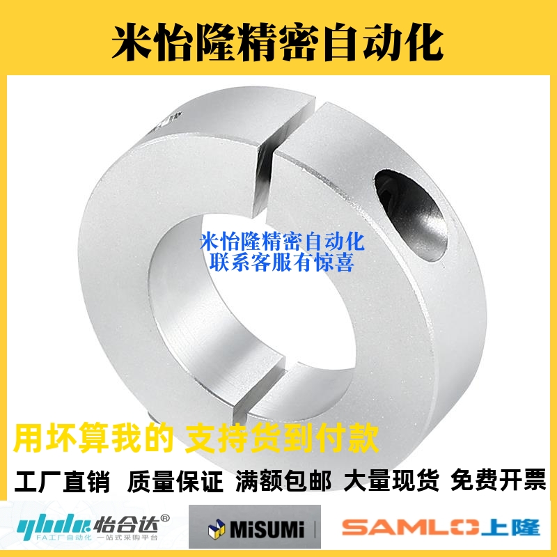 固定环SCSAW3/4/5/6/8/10/12/13/14/15/16/17/18/20/25/30/35/40/