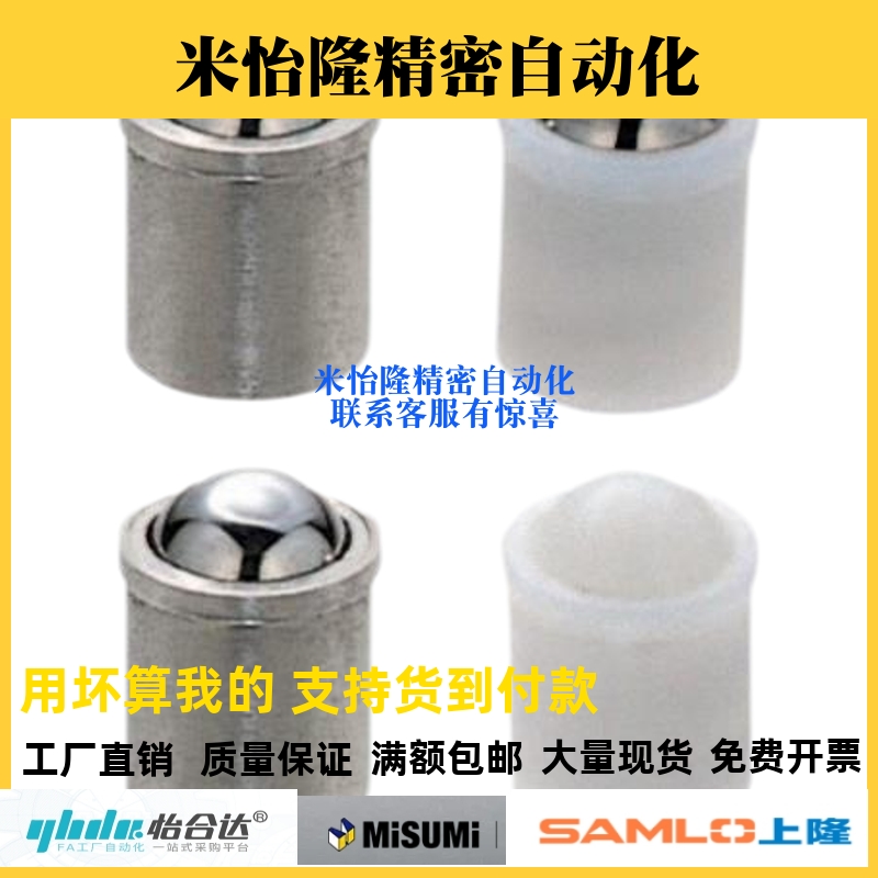 球头柱塞定位珠ZAL01/02/21/22-D3/4/5/6/8/10替代怡合达