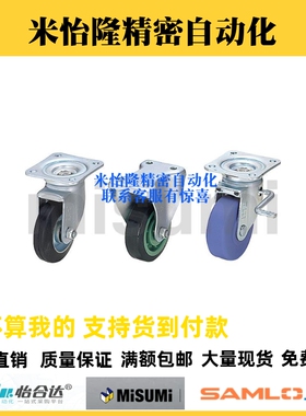 替米思米脚轮CJM/CKM/CTM75 100 130万向轮CJMM CKMM CTMM