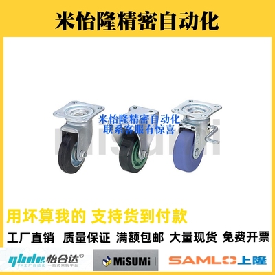 替米思米脚轮CJM/CKM/CTM75 100 130万向轮CJMM CKMM CTMM