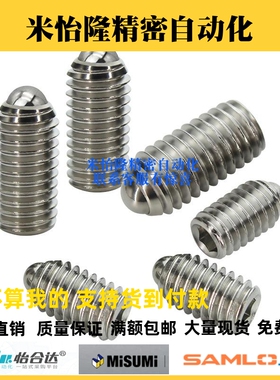 球头柱塞 替代MISIMI米思米标准型 BPU3/4/5/6/8/10/12/16/20