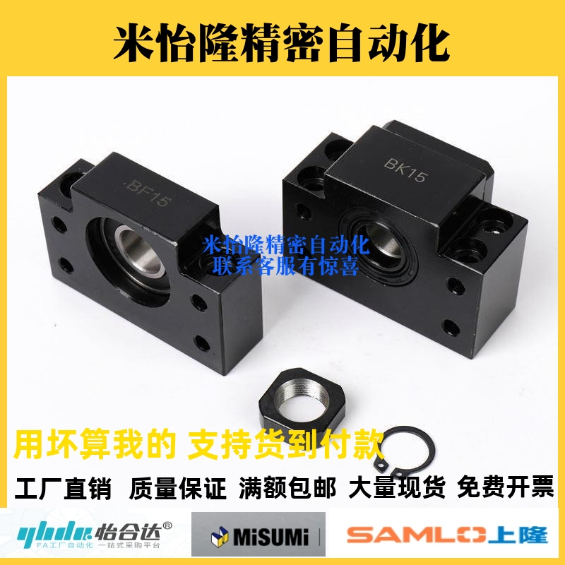 LEB41 LEB51方形滚珠丝杆支座支架固定丝杠支撑6 10 12 15 20 25