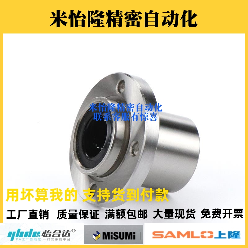 LHIFR/LHIFRM 6 8 10 12 13 16 20 25 30 35 40 50嵌入式直线轴承