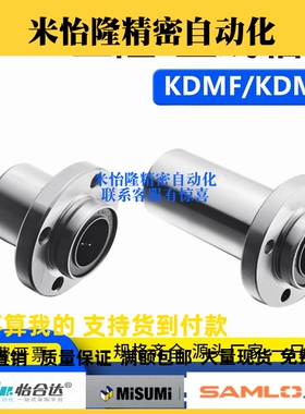 嵌入圆法兰直线轴承法兰 KDMF/KDMFL-10 12 16 20 25 30 35 40 50
