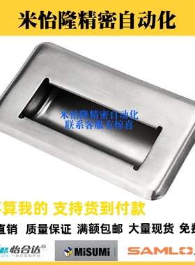 上隆PULLB/PULL-94 /109/138不锈钢嵌入式拉手PULL-116 PULR-118