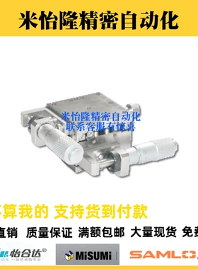 XYSG/XYSGB/XYSCG25/40/50/60/70/80手动滑台XY轴位移台EJF01/11