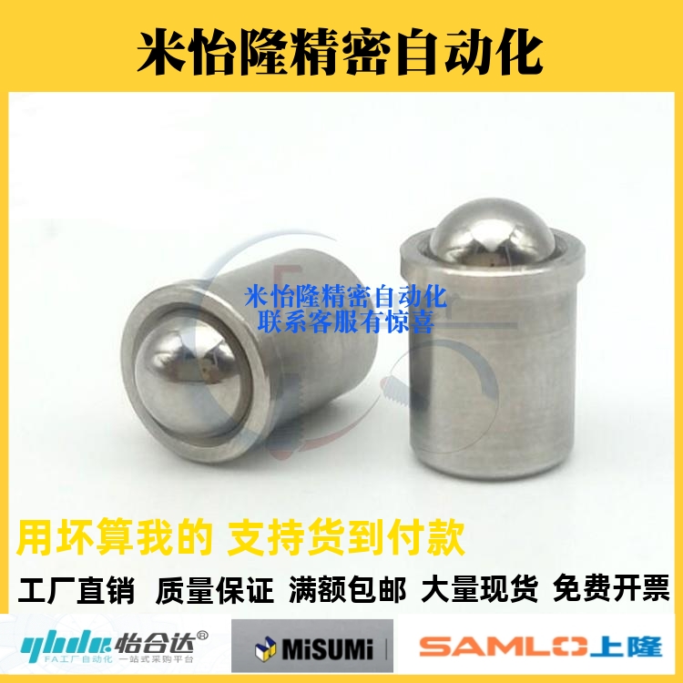 ZAL01压入式球头柱塞PFSSN3/4/5/6/8/10/12光身台阶玻珠定位珠