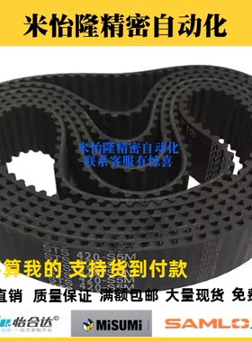 替代HTBN1680/1788/2100S3M-60 100 150 250225/230/255/260S5M同