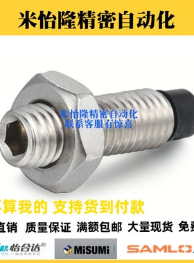 TDA61直杆型缓冲防撞缓冲螺丝USUS4/5/6/8/10/12挡块限位止动螺栓