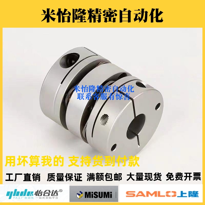 替代米斯米联轴器SCXW SCXWK-D21 28 34 46 55 带键槽 膜片联轴器