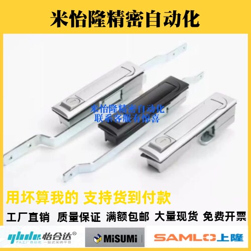 替怡合达连杆锁XAU01/XAU02-A/B-L500/L1000天地连杆锁平面锁
