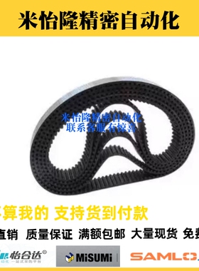 圆弧齿同步带J-ECP01-S2M-40-66/72/84/96/110/118/122/130/1878