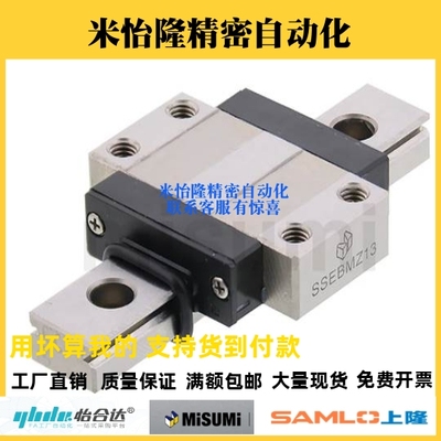 米斯米SEBM SSE2BM SSE2BML SEBM8/10/13/16/20-L75微型直线导轨
