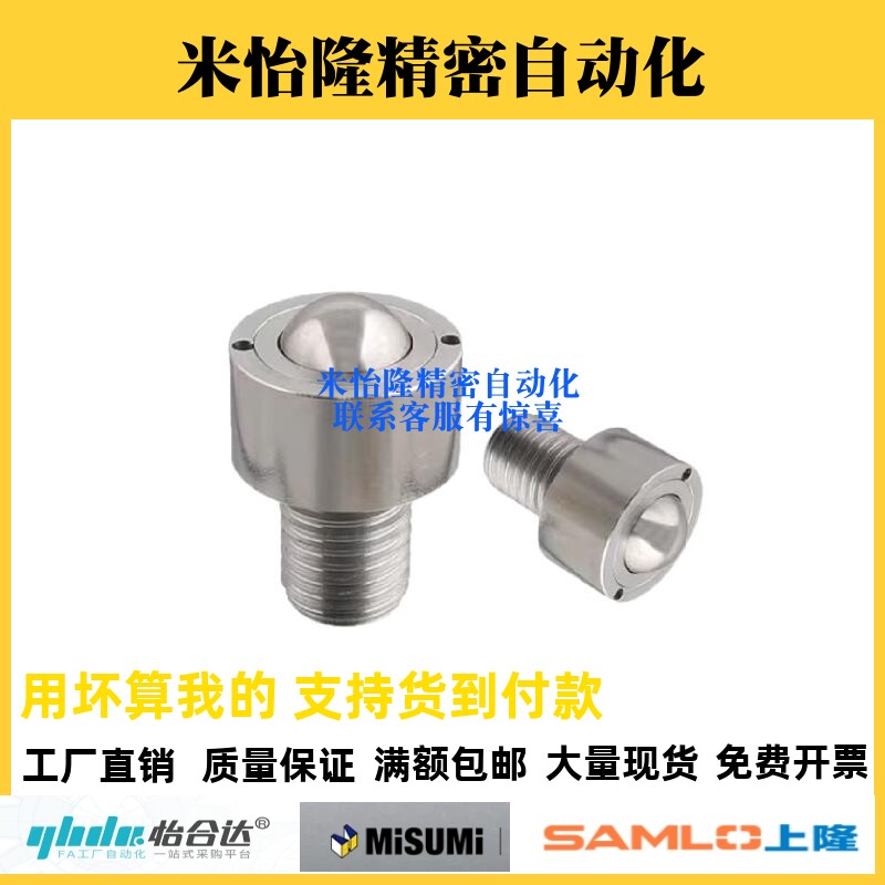 替怡合达钢制万向球 QDE41-D12-D16-D19-D25-D31螺杆式螺帽固定型