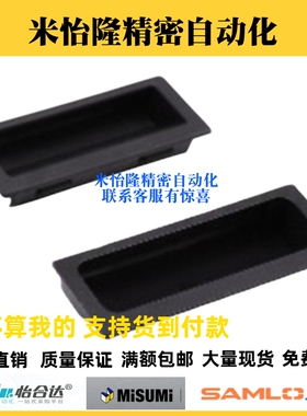 XAC91-A92/A100黑色暗拉手快速安装型嵌入式拉手XAC92-A92/A100