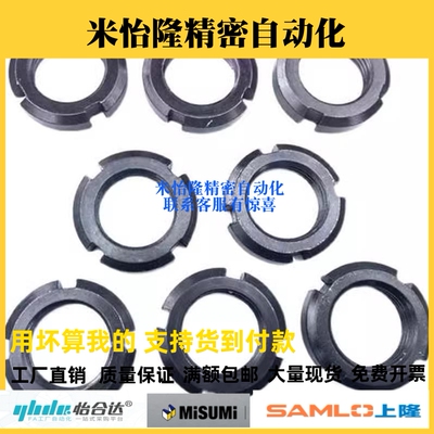 轴承锁紧螺母BNTB-M5/6/8/10/12/15/17/20/25/33/35/40/45圆形70