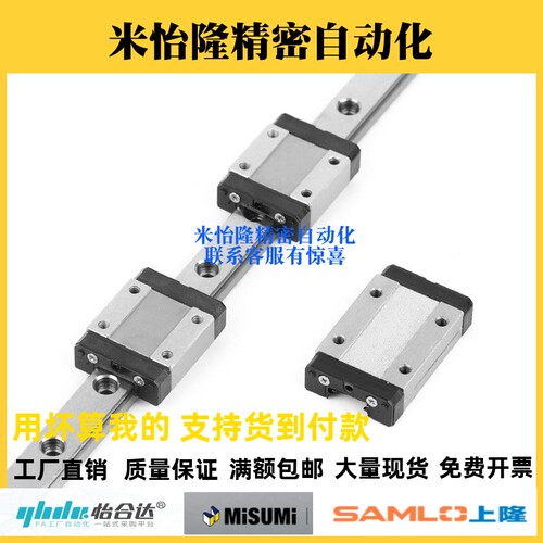 微型直线导轨MGN9H MGW12H 12C 9C 7C 15C 7H 15H合金钢滑块线轨