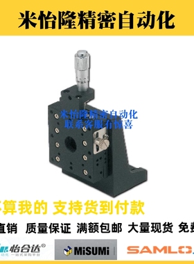 ZPG/ZCRS25/40/60/80/100 Z轴手动滑台EJC01/E-EIC61手动位移台