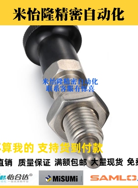 SXPAL/SXPKL8/10/12/16不锈钢分度销加长复位旋钮柱塞ZAR02/ZAR12