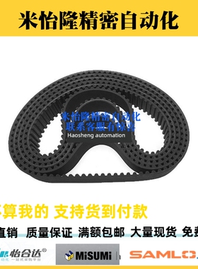 橡胶同步带聚氨酯替代HTBN ECP01 11 21 RBT S3M S5M S8M T5 T10