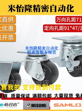 日式低重心尼龙万向轮CHJS/CHJF/CHJK50/60/75A CEL07 CFQ01/02